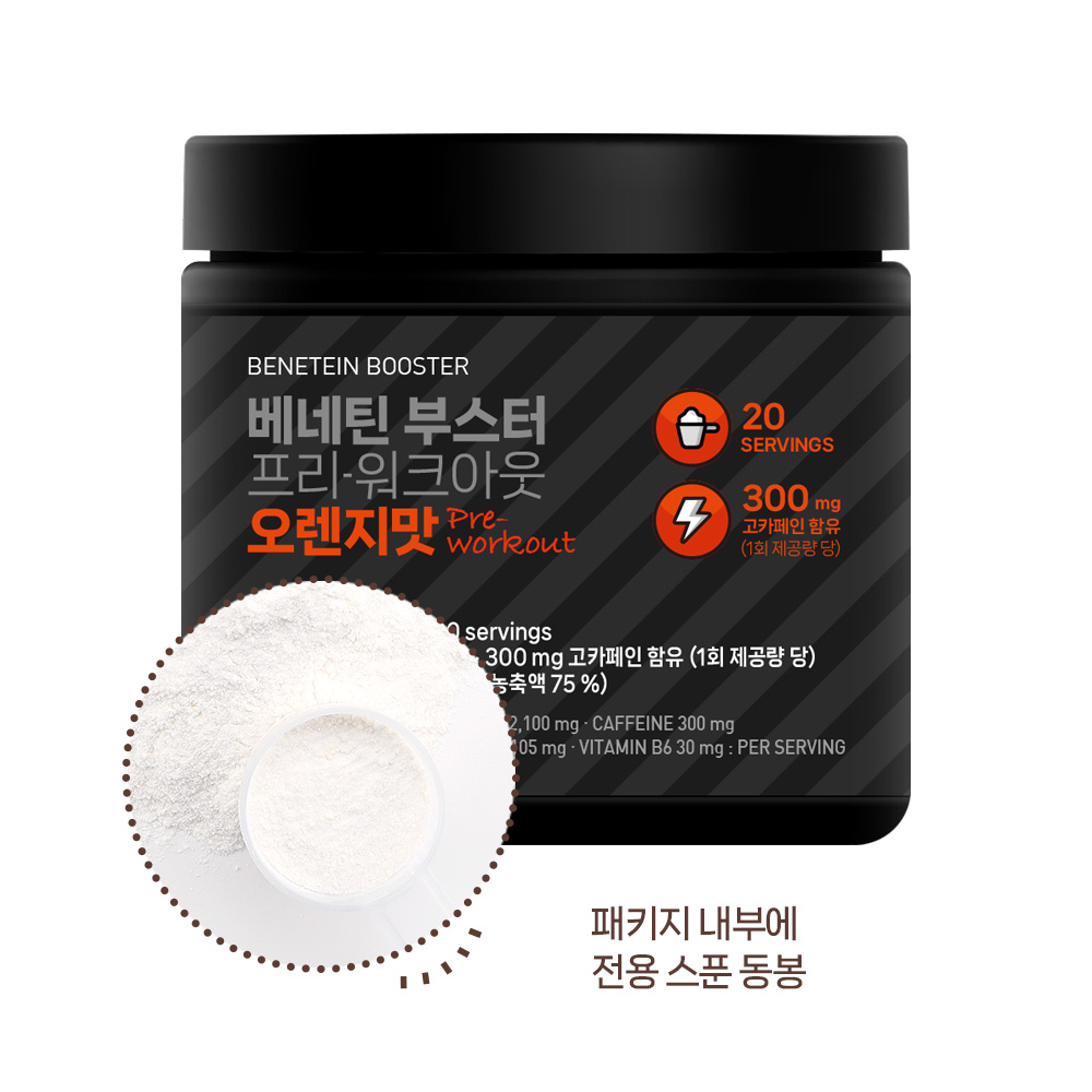 베네틴 헬스 부스터 프리워크아웃 운동전 보조제 오렌지맛 300g