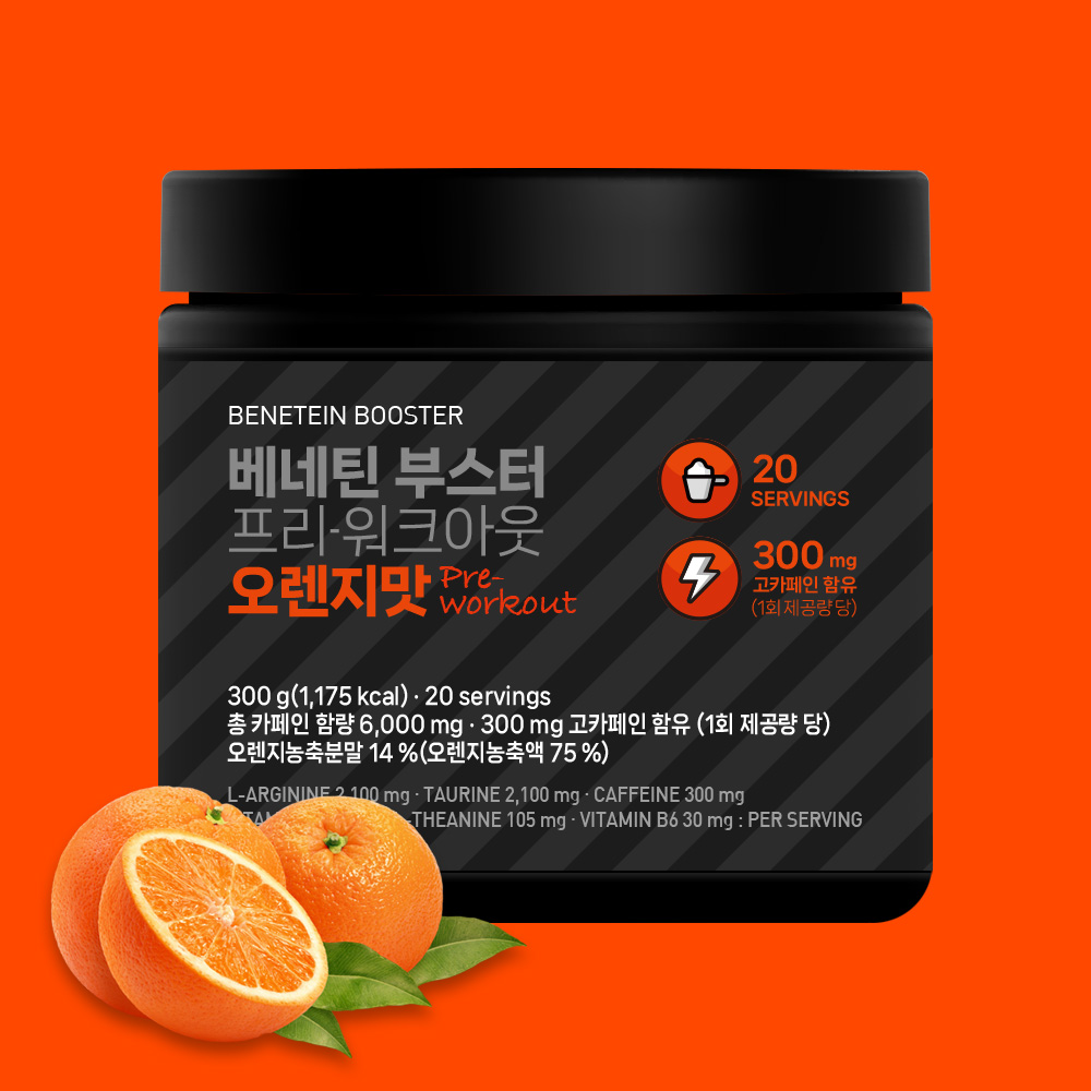 베네틴 헬스 부스터 프리워크아웃 운동전 보조제 오렌지맛 300g