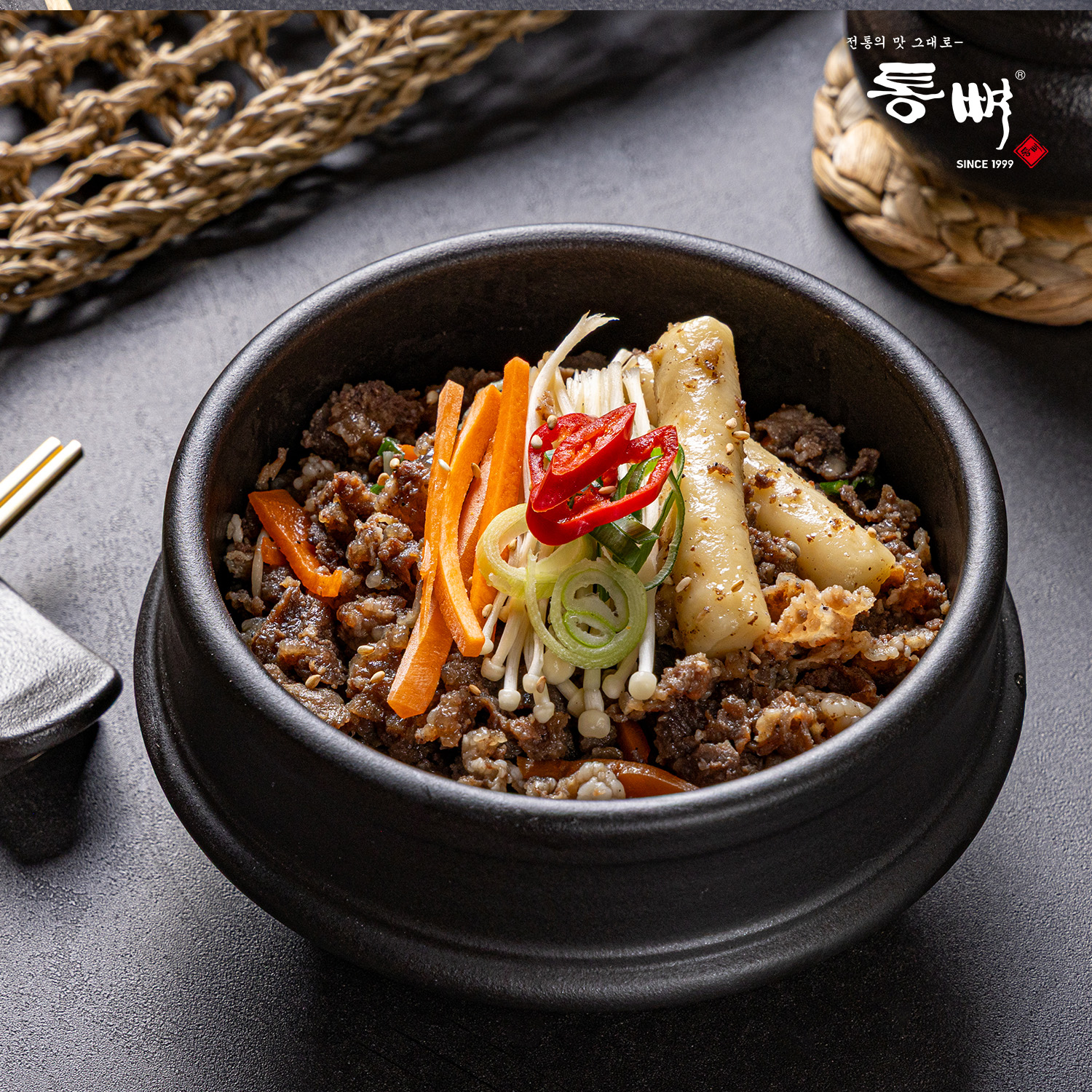통뼈 뚝배기불고기(450g) 대표이미지 섬네일