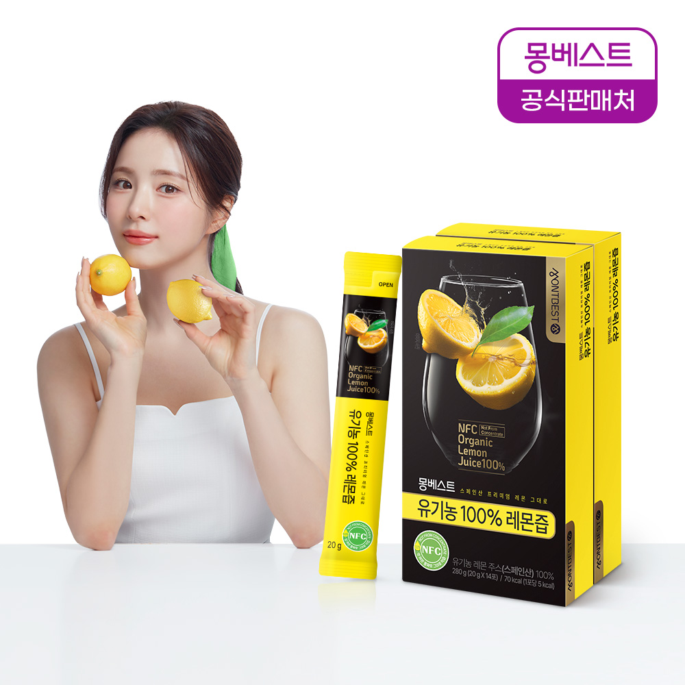 몽베스트 유기농 100% 레몬즙 모음전