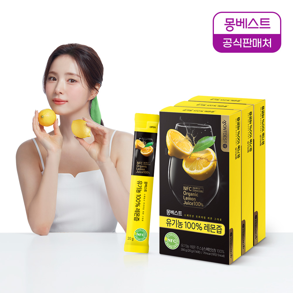 몽베스트 유기농 100% 레몬즙 모음전