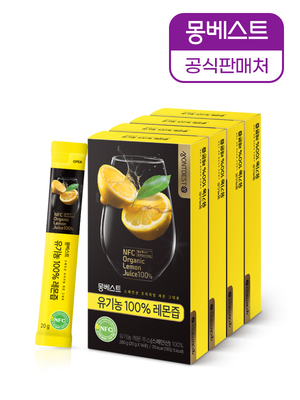몽베스트 유기농 100% 레몬즙 모음전