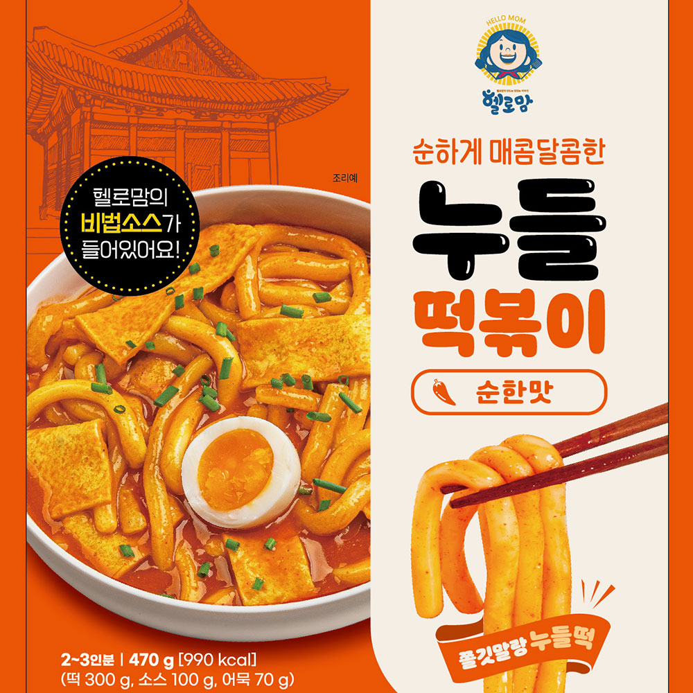 헬로맘 누들 밀떡볶이 순한맛