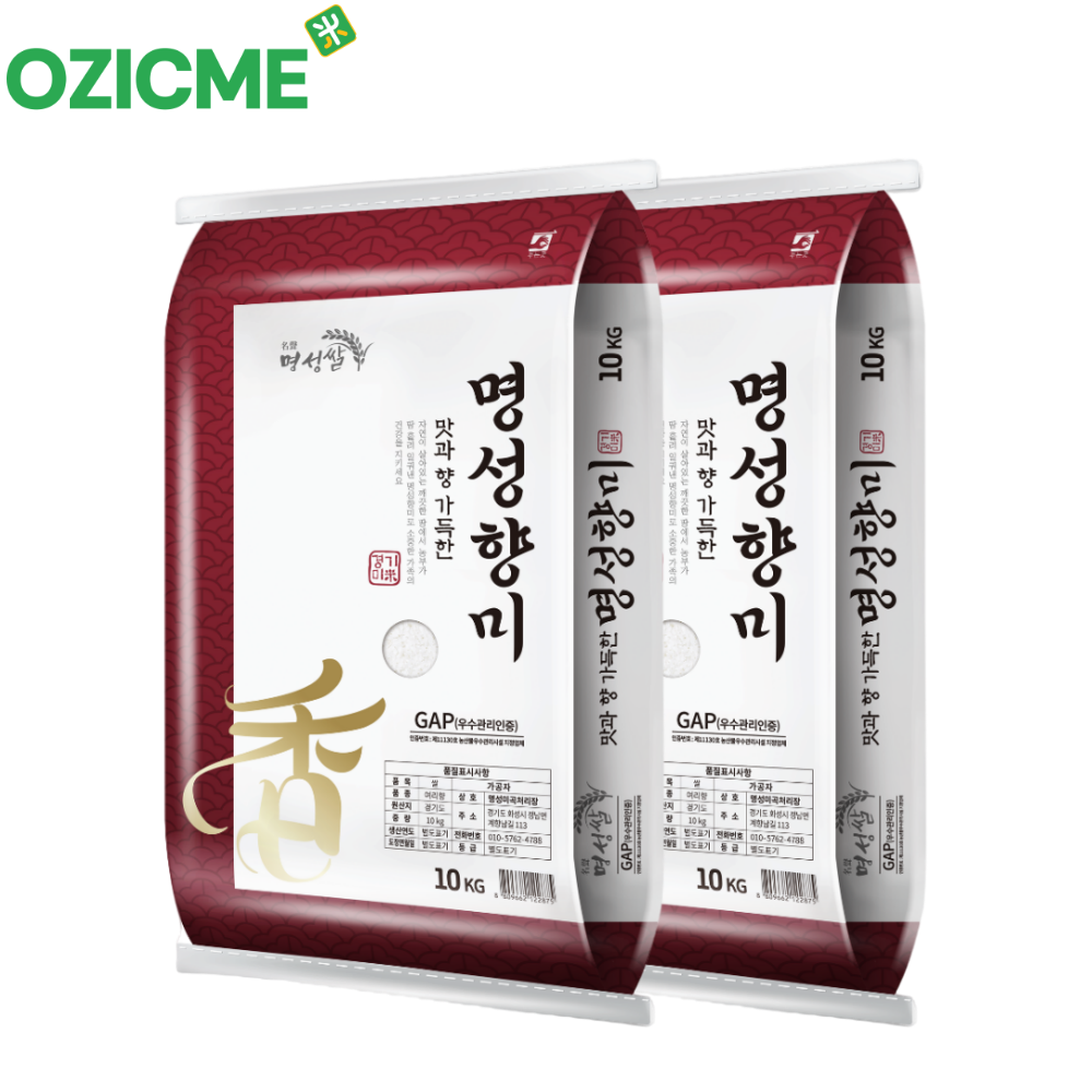 (오직미)명성향미10kg 구수한 여리향품종 화성쌀 명성미곡 당일도정
