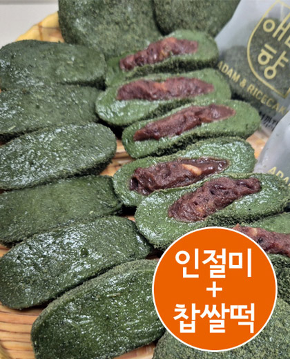 강화사자발 약쑥 인절미 2종세트(총 24개) 개별포장떡