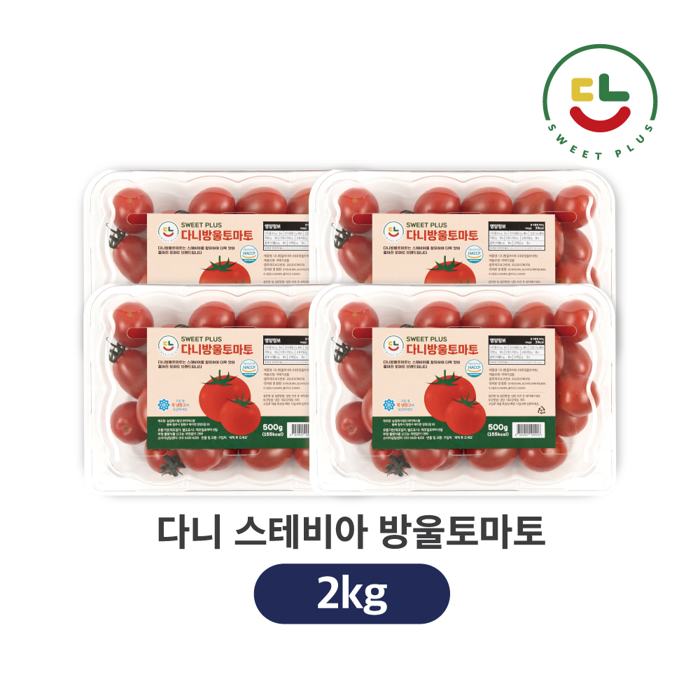 다니 스테비아 방울토마토 500g 2팩(1kg), 4팩(2kg) 대표이미지 섬네일