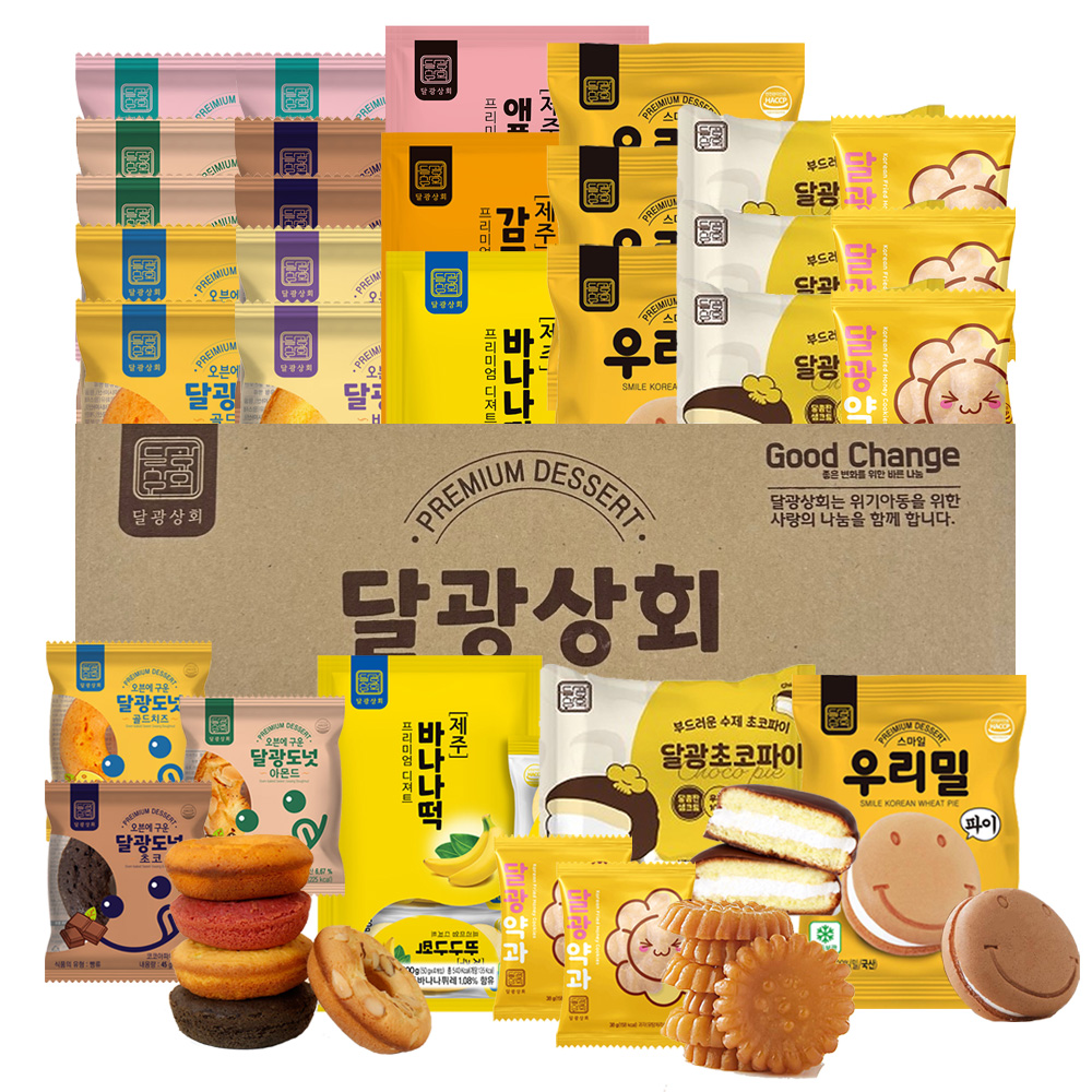 달광상회 디저트 간식 종합 푸짐 세트