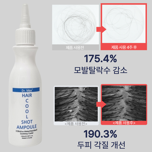 닥터맥스 헤어 쿨샷 앰플 100ml