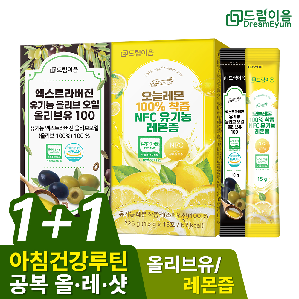(기획) 드림이음 유기농 올리브오일 유기농 레몬즙 스틱 2주분 1+1