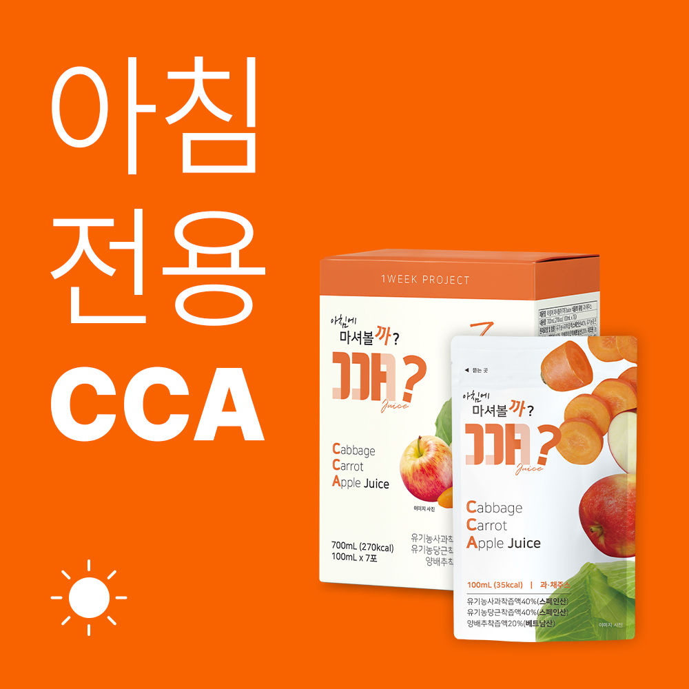 아침전용 CCA 까주스 100%착즙 100mlx7