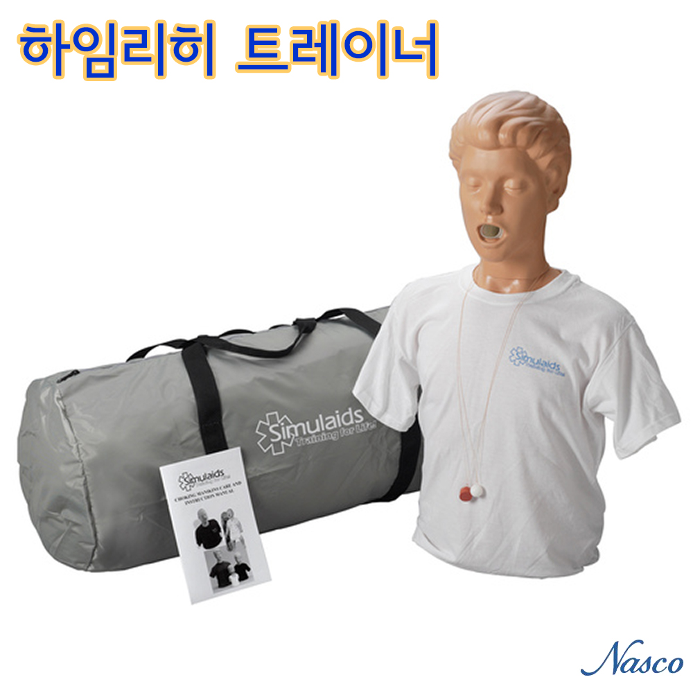 기도폐쇄 마네킹 성인형 1602 하임리히교육 마네킹 심폐소생 마네킹