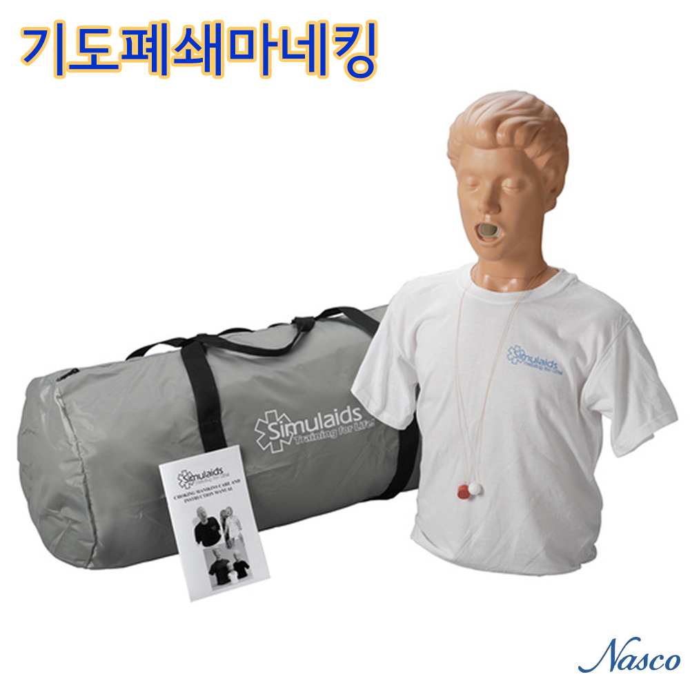 기도폐쇄 마네킹 성인형 1602 하임리히교육 마네킹 심폐소생 마네킹 대표이미지 섬네일