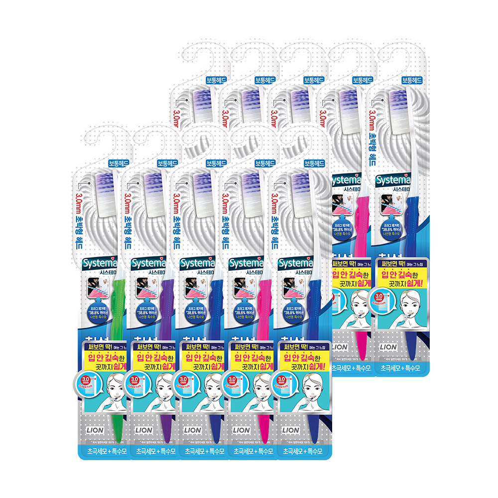 시스테마 치석케어 칫솔 x 10개 (옵션선택)