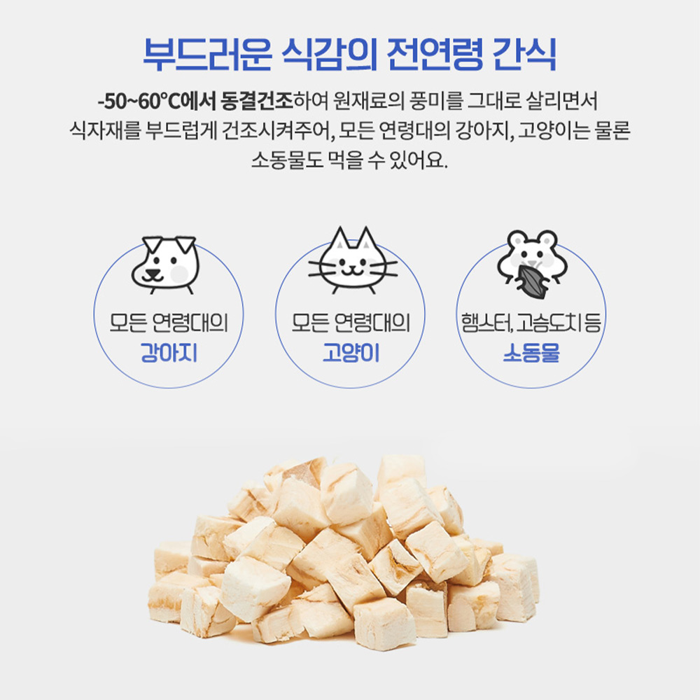 골드로니 예스아임리얼 자양강장 북어 트릿