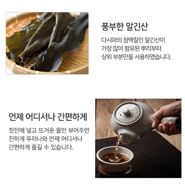 티백형 청 다시마차 국산 전통 건강 몸에좋은 어르신 선물 30T 1+1 약120잔분