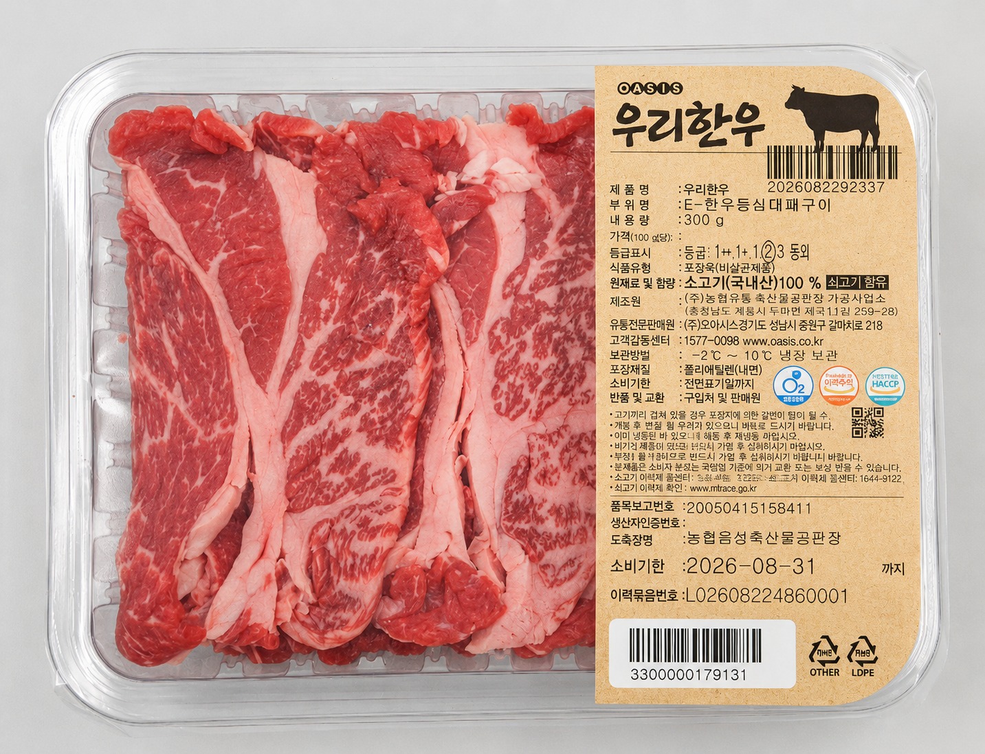 한우등심 대패구이(냉장/300g)