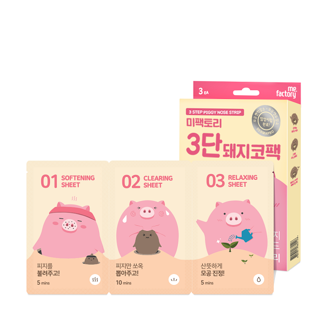 미팩토리 3단 돼지코팩 (리뉴얼 10매)