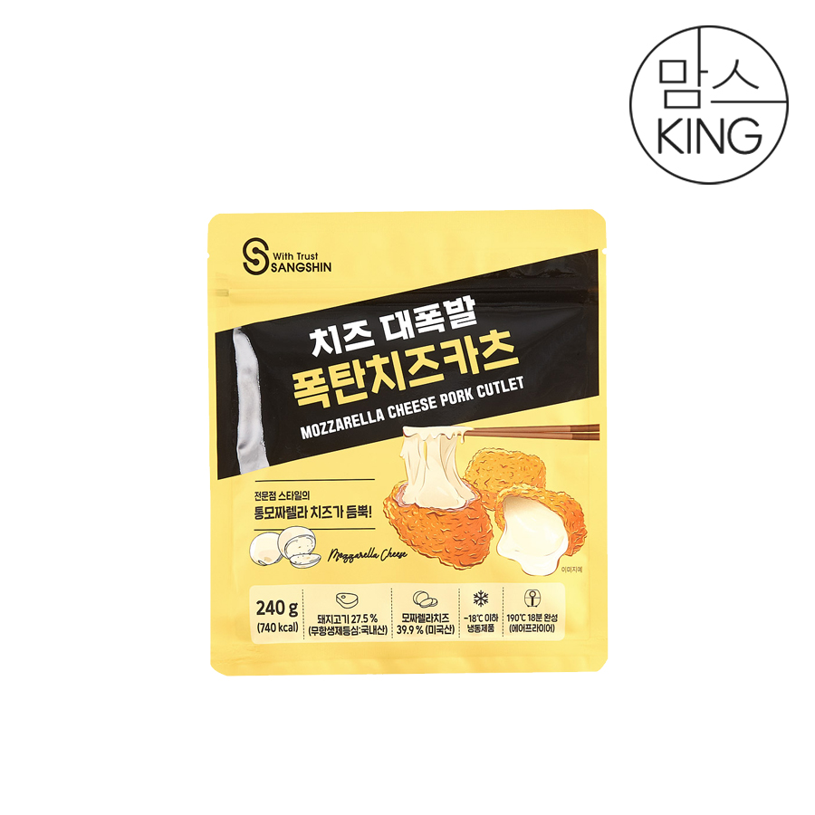 [맘스킹] 상신 돈까스 폭탄치즈카츠