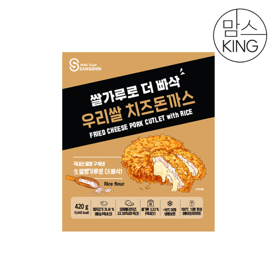 [맘스킹] 상신 돈까스 더빠삭 우리쌀 통등심/우리쌀 치즈돈까스