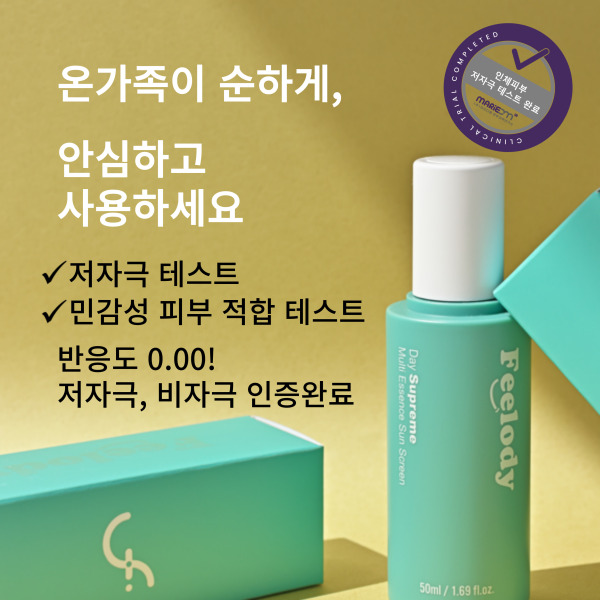 필로디 청소년용 올인원 선에센스 Day Supreme Multi Essence Sunscreen