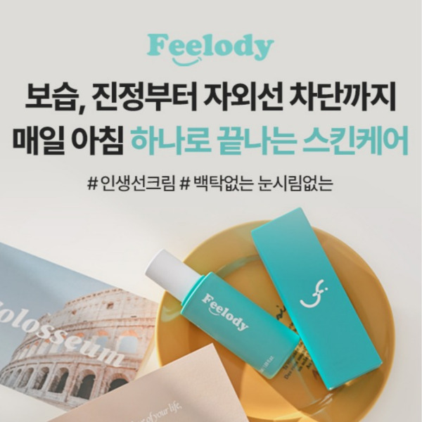 필로디 청소년용 올인원 선에센스 Day Supreme Multi Essence Sunscreen