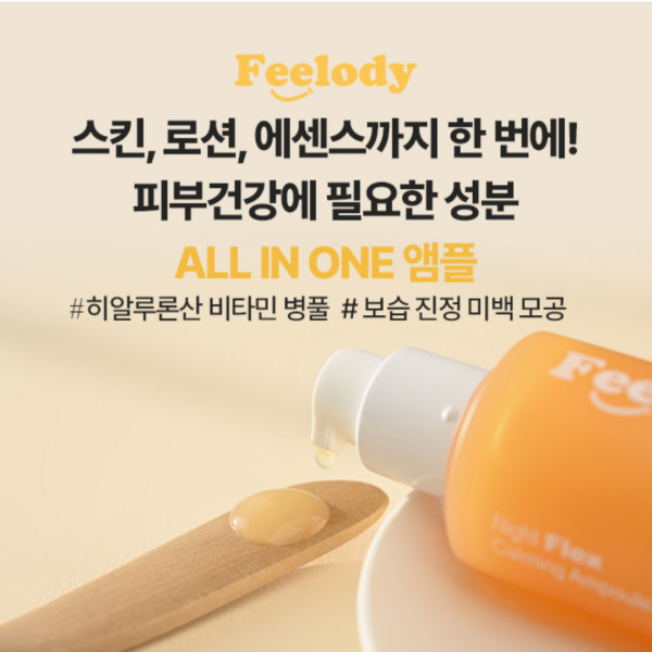 필로디 청소년용 올인원 진정 앰플 Night Flex Calming Ampoule