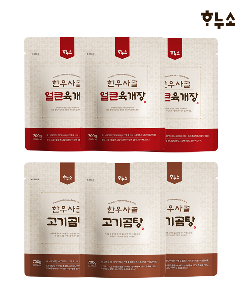 하누소 한우사골 고기곰탕 3팩+한우사골 얼큰육개장 3팩 (700g 총6팩) 대표이미지 섬네일