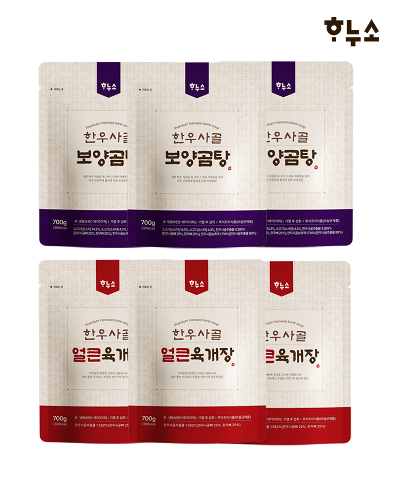 하누소 한우사골 보양곰탕 3팩+한우사골 얼큰육개장 3팩 (700g 총6팩) 대표이미지 섬네일