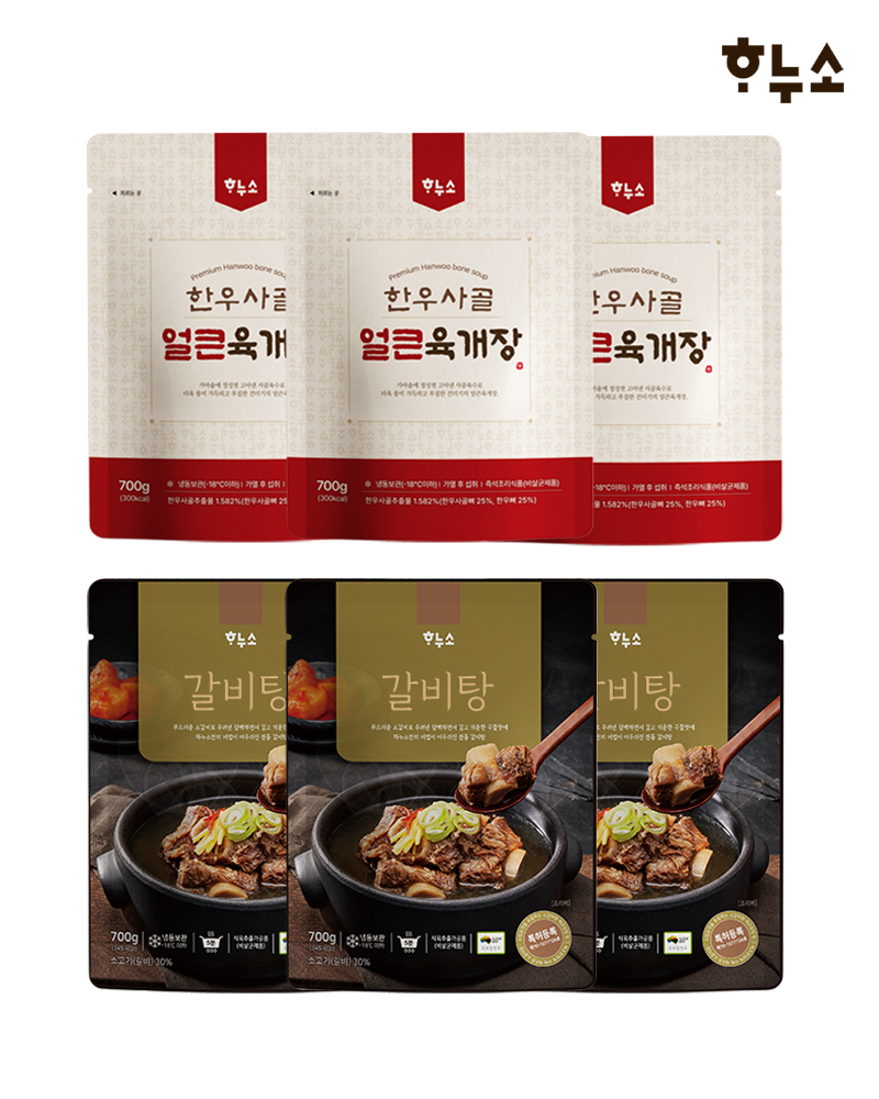 하누소 갈비탕 3팩+한우사골 얼큰육개장 3팩 (700g 총6팩) 대표이미지 섬네일
