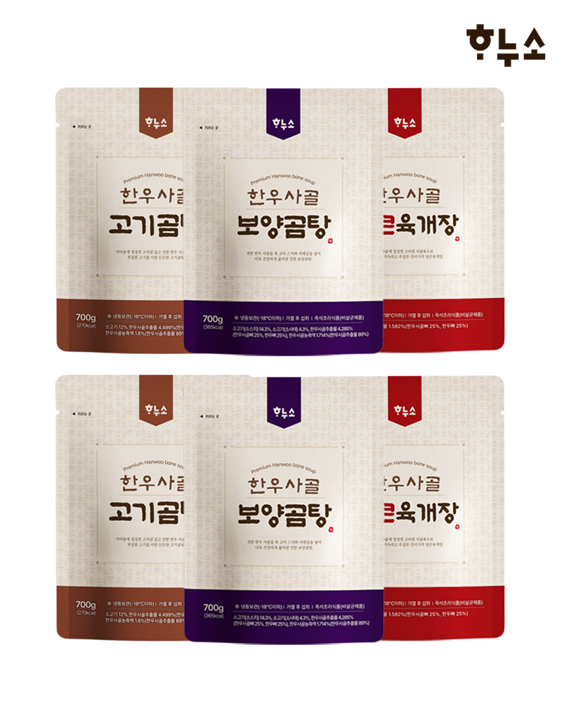 하누소 한우사골 고기곰탕 2팩+보양곰탕 2팩+얼큰육개장 2팩 (700g 총6팩) 대표이미지 섬네일