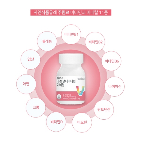 바른 멀티비타민 미네랄 1000mgX60정 2개월분