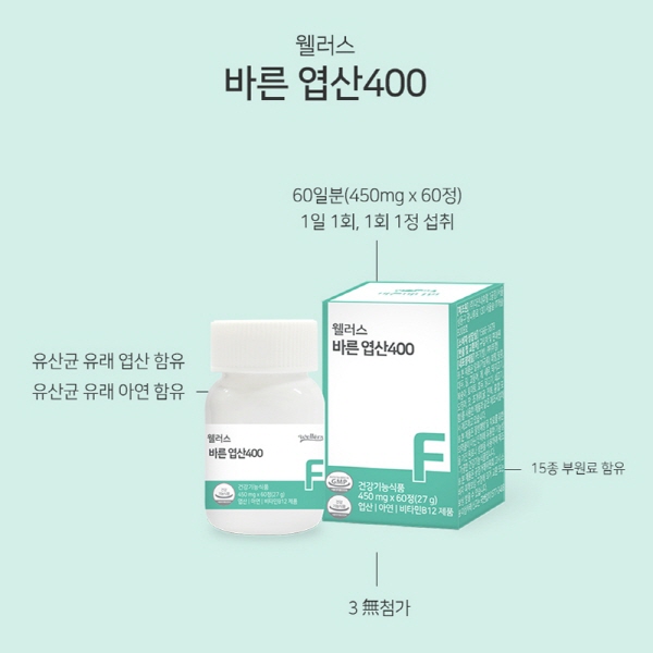 바른 엽산400 450mgX60정 2개월분