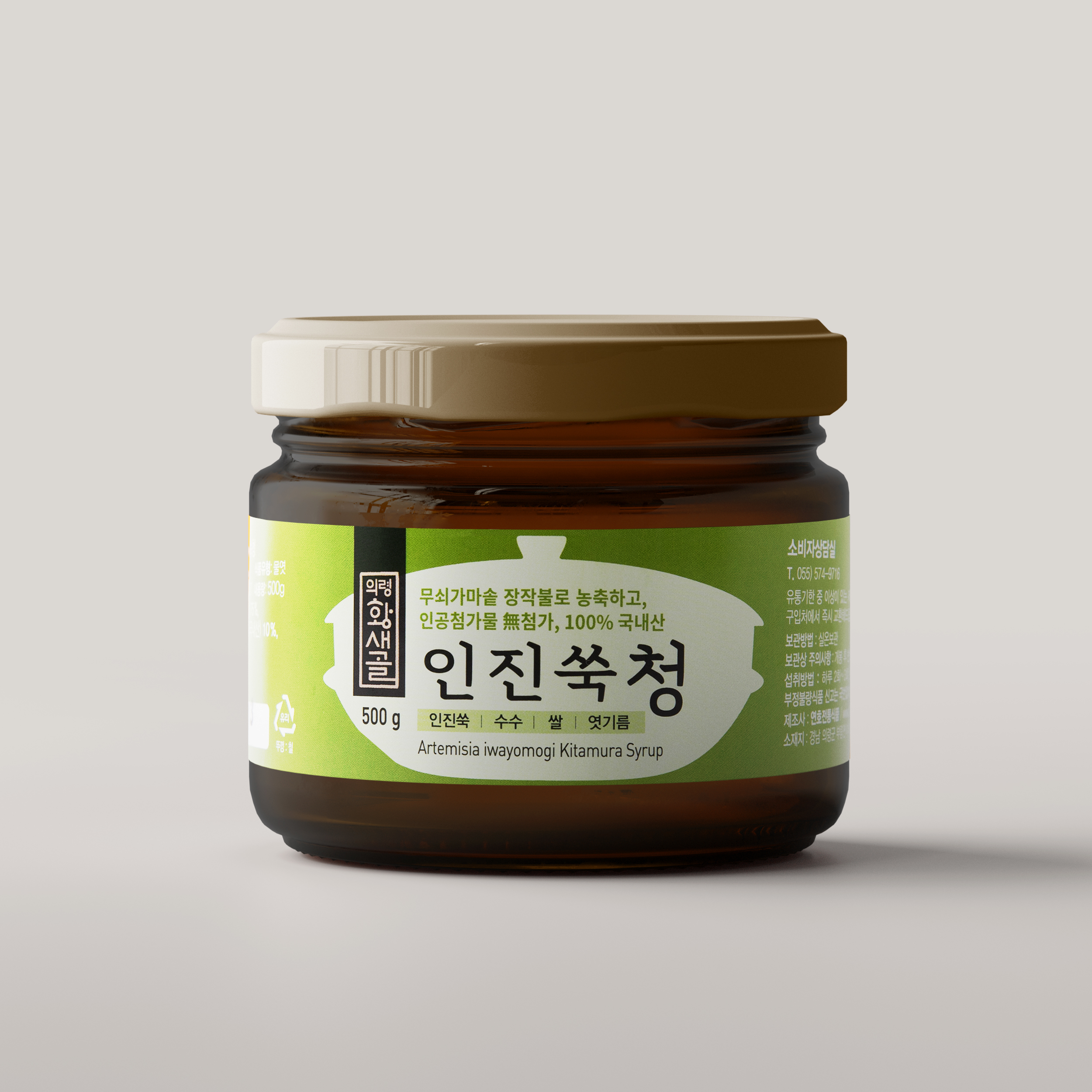 무쇠가마솥 장작불 인진쑥청 500g