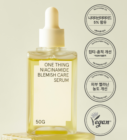 원씽 나이아신아마이드 잡티 세럼 50g