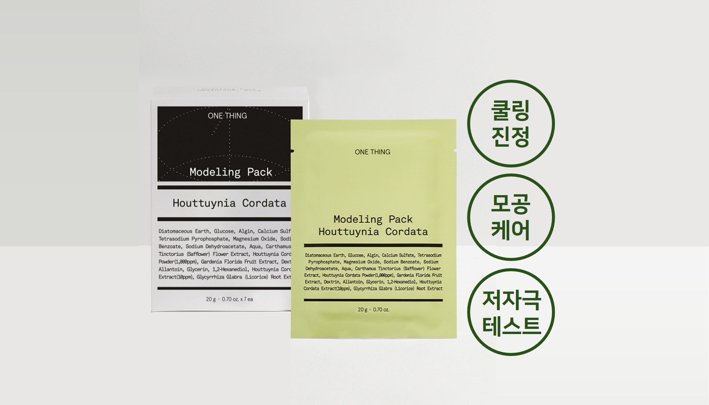 [모공개선 수분진정] 원씽 모델링팩 20g x 7개입 어성초 대표이미지 섬네일