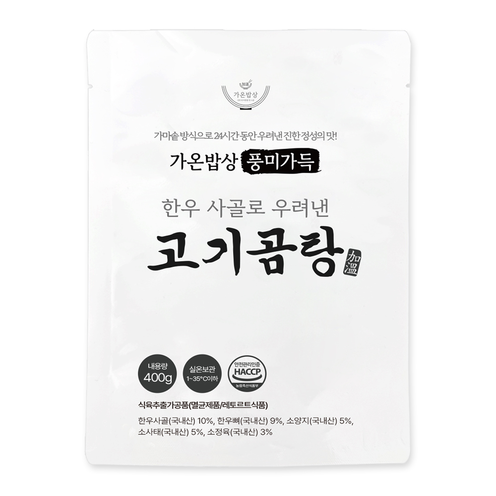 한우 사골로 우려낸 고기곰탕 400g 6개