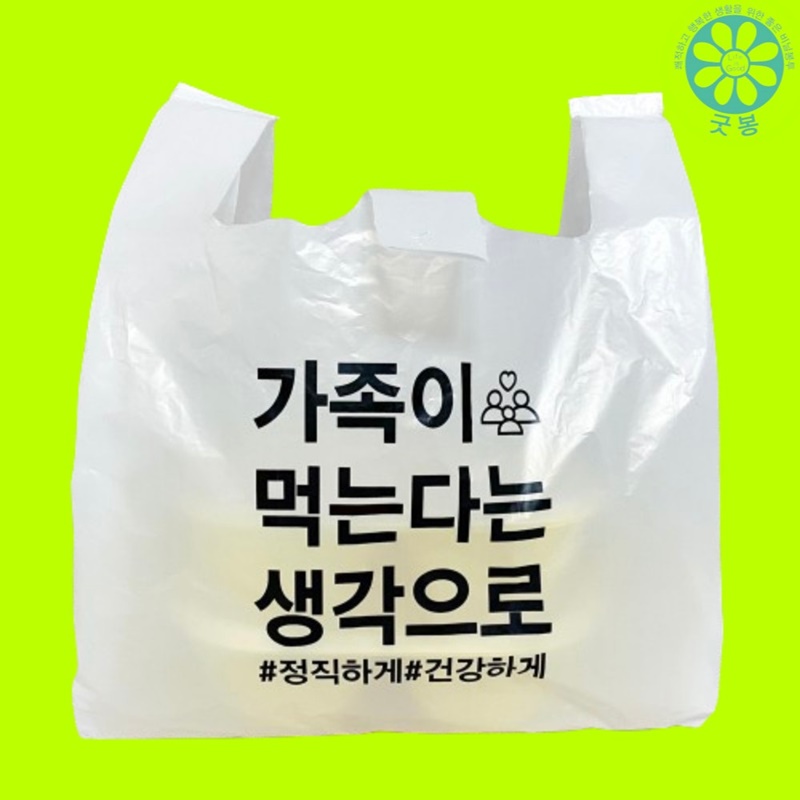 비닐봉투(특소/소/중/대)-가족이 배달 포장 100장
