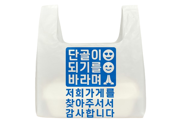 비닐봉투(소/중/대)-단골 배달 포장 100장