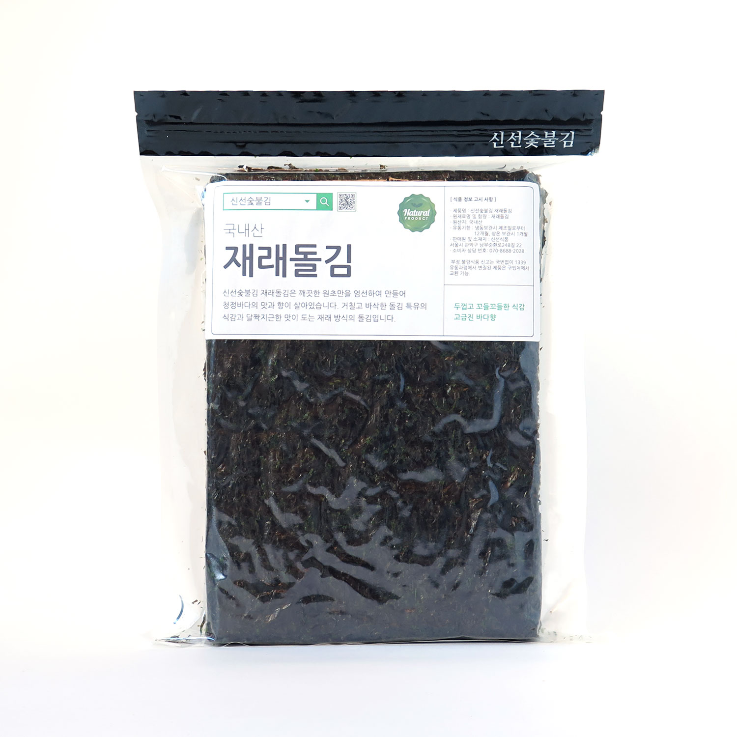 햇김 신안 해남 서천 완도 생김 무조미 50매 1팩 또는 2팩