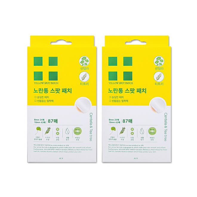 노란통 스팟패치