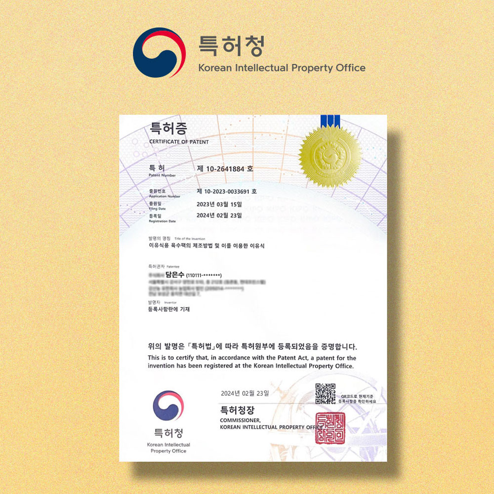 담은수 HACCP인증 순한 국내산 100% 유기농 유아 이유식 채수 티백(20g/2g*10입)