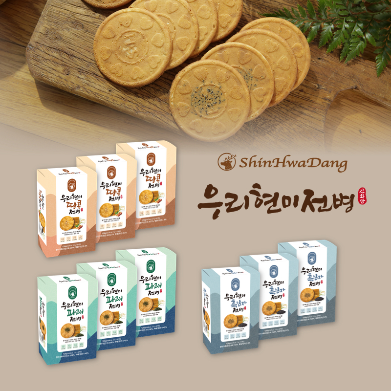 [신화당제과] 우리현미전병 9박스 (땅콩3+파래3+흑임자3)