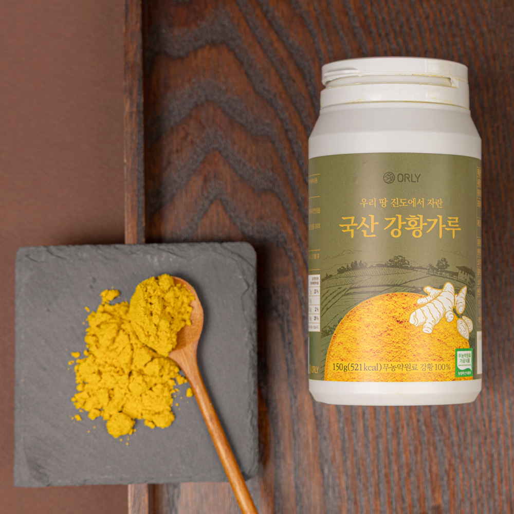올리 무농약 국산 강황가루 150g