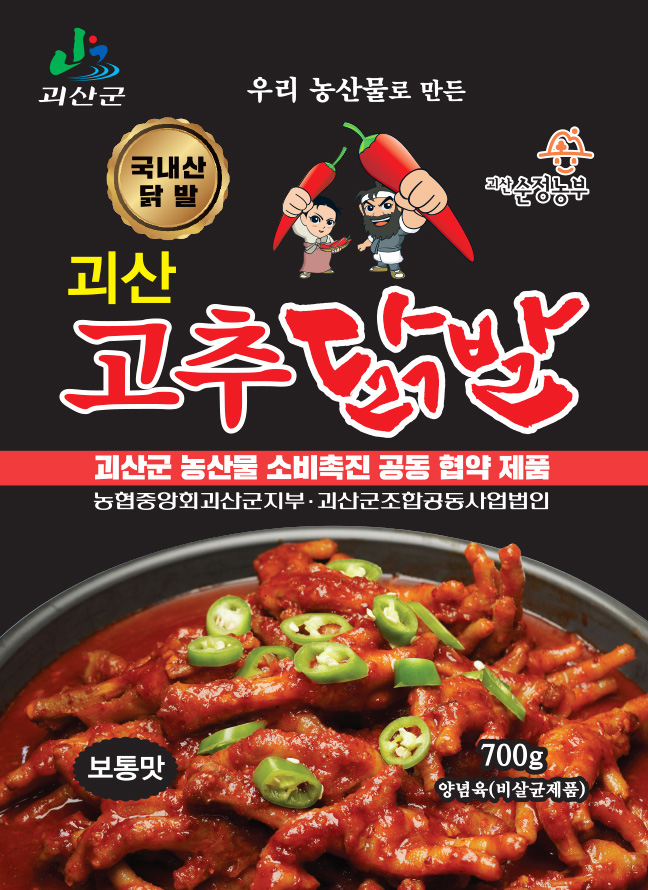 [석호네푸드]괴산고추닭발 700g 국물닭발 매운맛, 중간맛, 순한맛 국내산 괴산고춧가루 뼈있는닭발 1팩