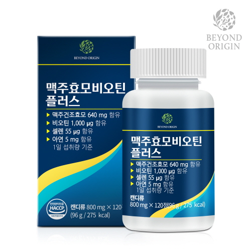 [비욘드오리진] 맥주효모 비오틴 플러스 (800mg*120정)
