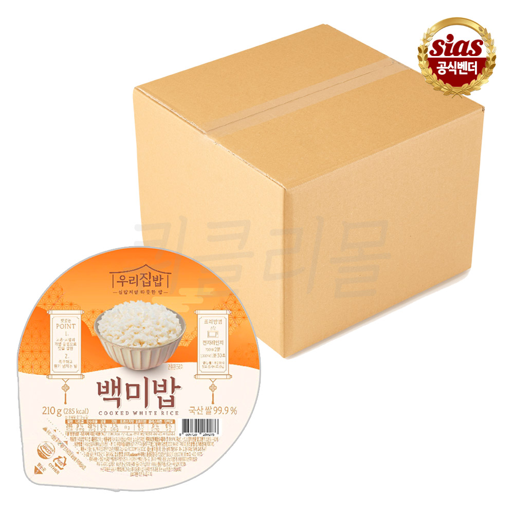 시아스 우리집밥 백미밥 210g x 12개(1박스)