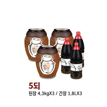 주문장 5되(된장4.3kg*3, 간장1.8ㅣ*3)