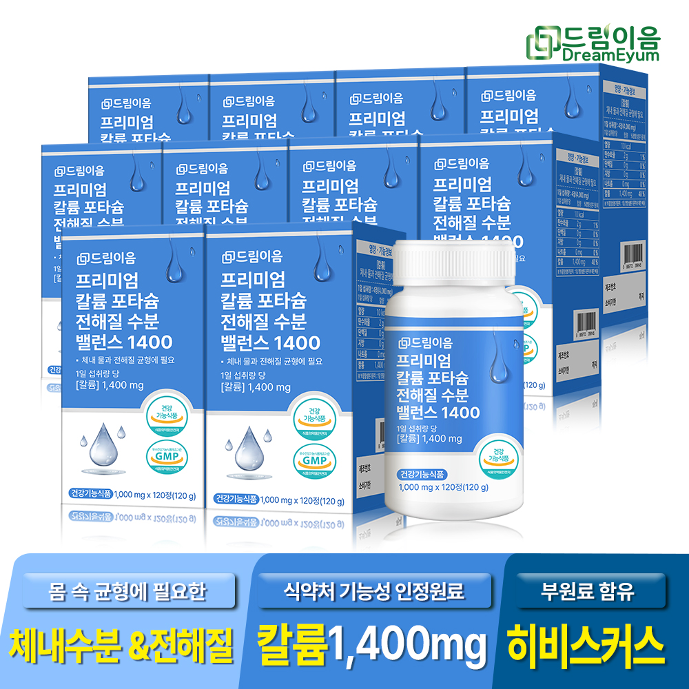 드림이음 프리미엄 칼륨 포타슘 전해질 수분 밸런스 1400 1000mg x 120정 10박스