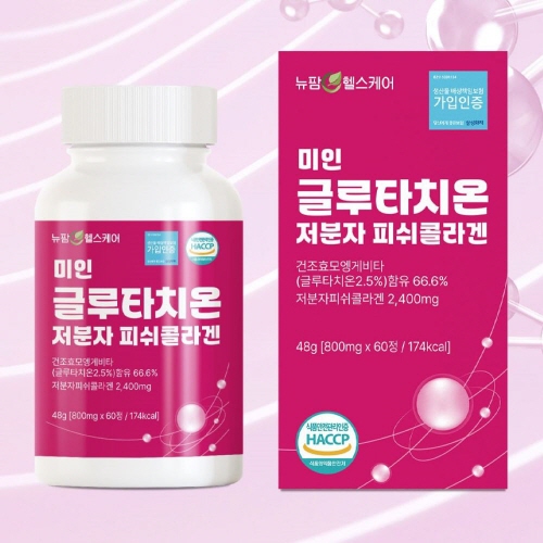 [뉴팜헬스케어] 미인 글루타치온 저분자 피쉬콜라겐 (800mg*60정)