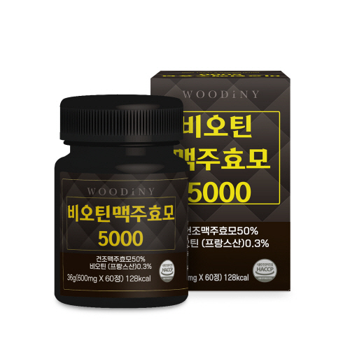 [우디니] 비오틴 맥주효모 5000 (600mg*60정)